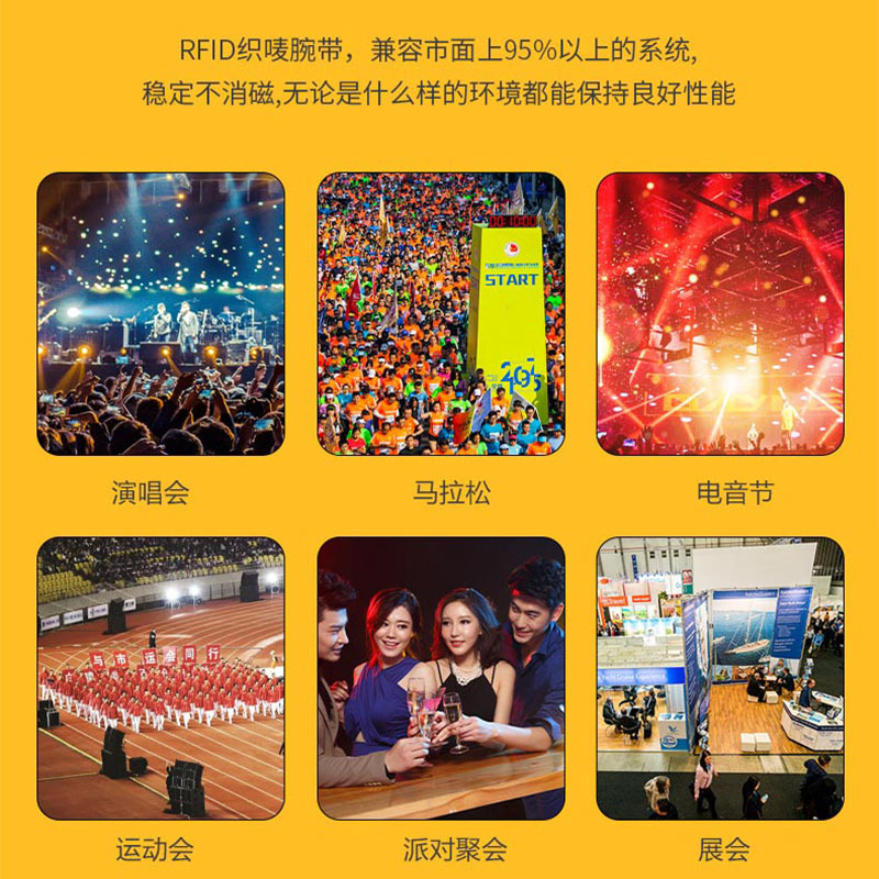 RFID松紧腕带入场身份识别松紧手环智能腕带2