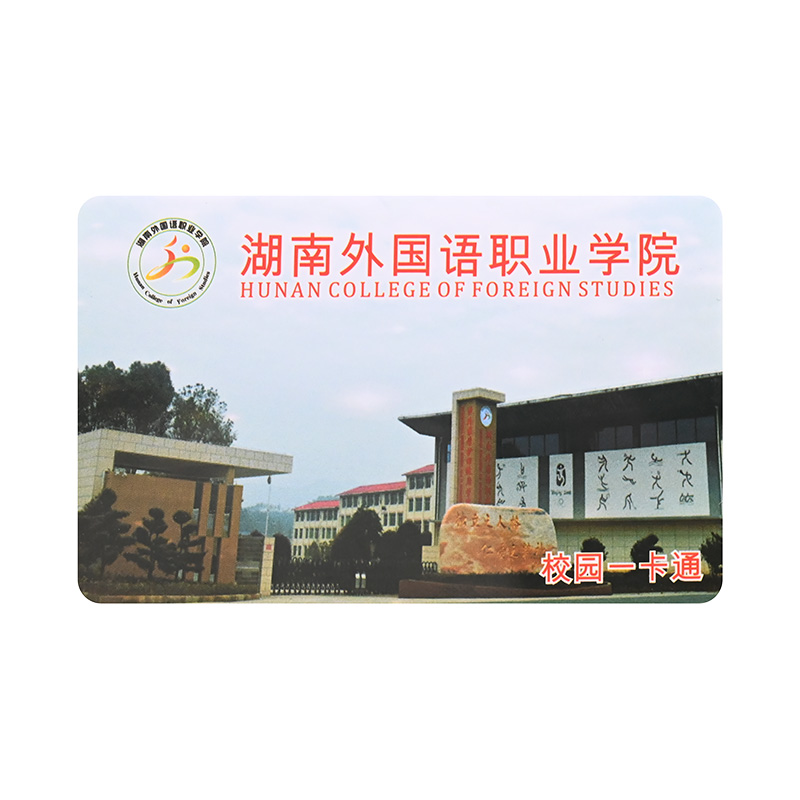IC校园卡念书卡制作工厂念书卡智能卡DIY念书卡定制商家厂家2