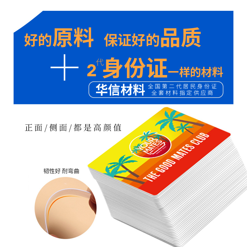 IC充电卡制作工厂高级充电卡制作充电卡定制厂家3