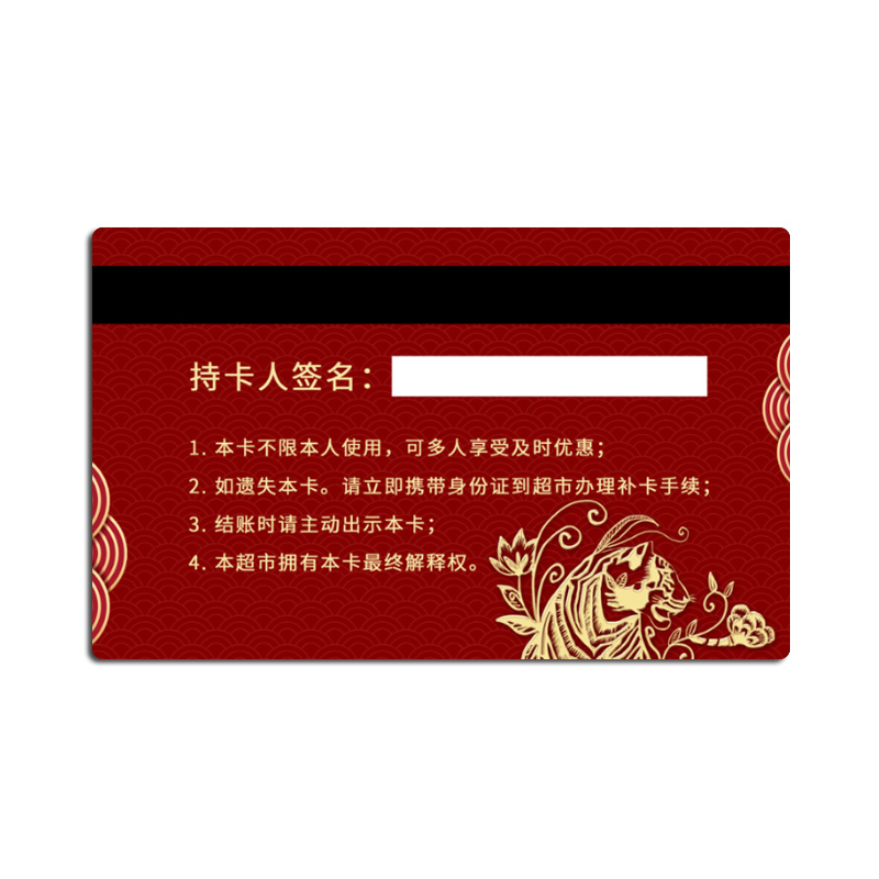 VIP烫金卡制作VIP会员烫金卡定做厂家2