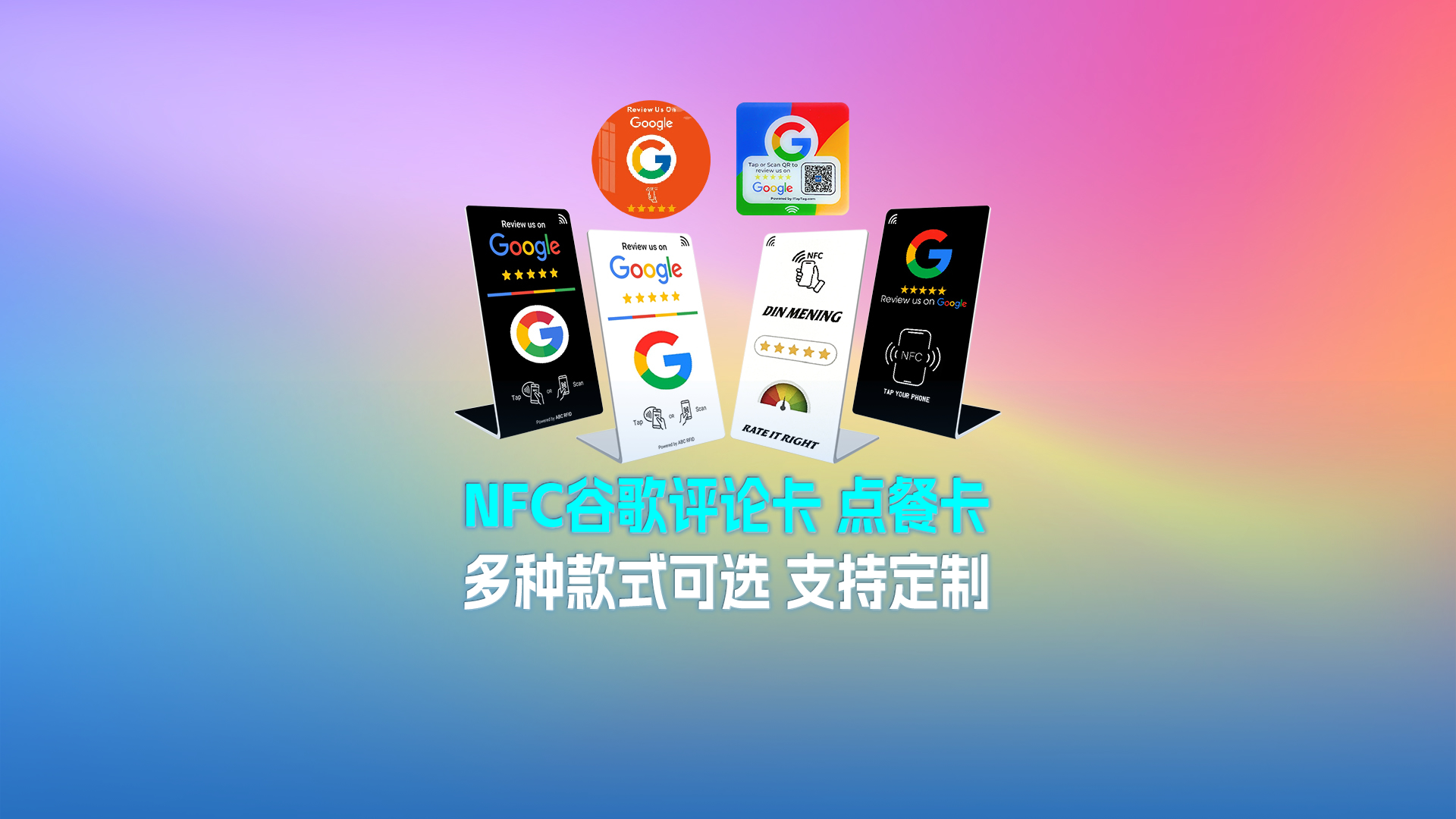 壹定发集团RFID智能卡源头厂家专业定制桌面立式NFC弯折卡谷歌谈论卡点餐卡