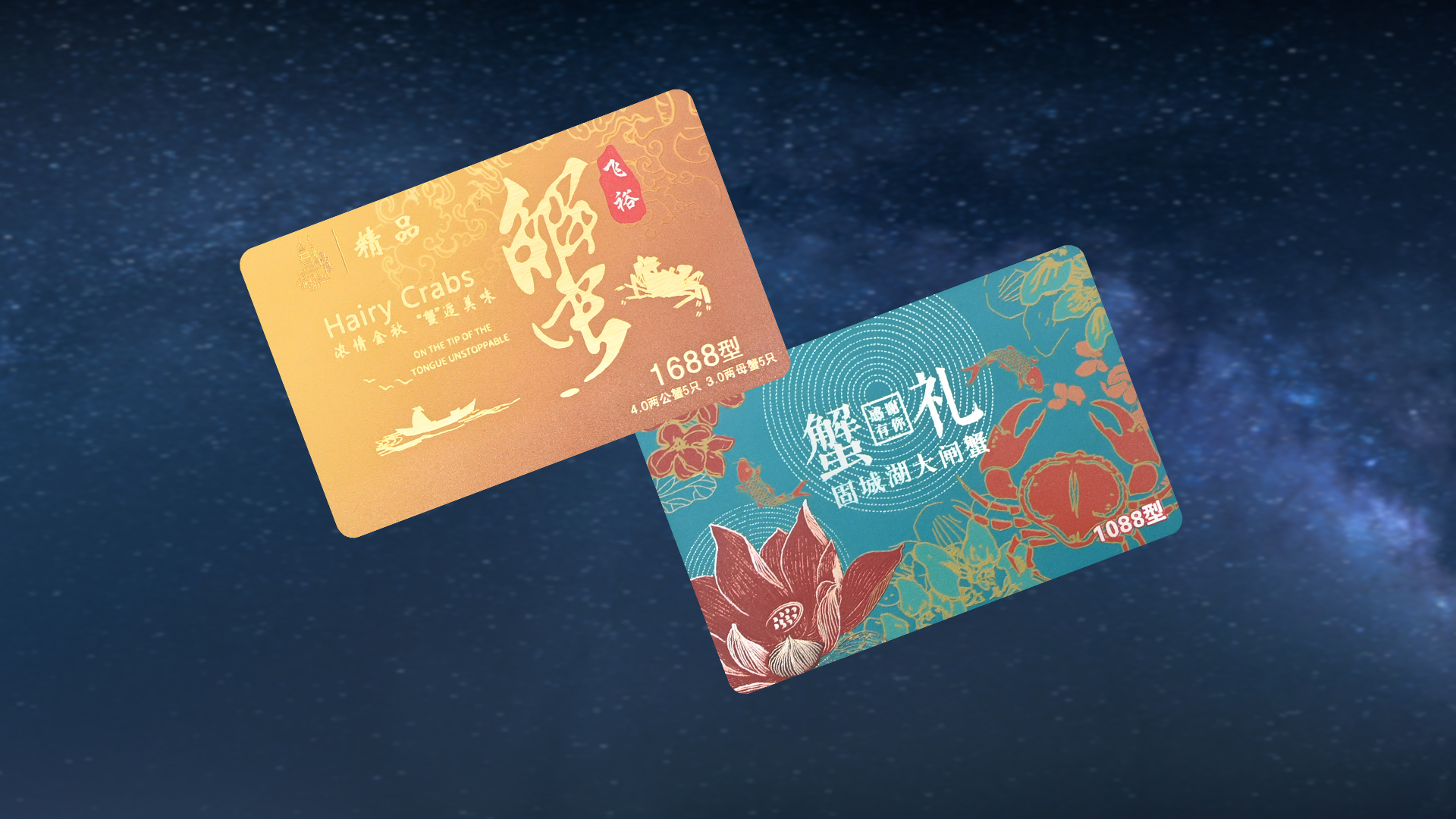 壹定发集团RFID智能卡工厂定制蟹卡大闸蟹兑换卡螃蟹礼物卡提货卡