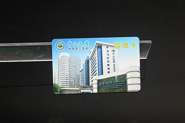 RFID智能充电卡能设密码吗，，，，RFID智能充电卡清静吗？？