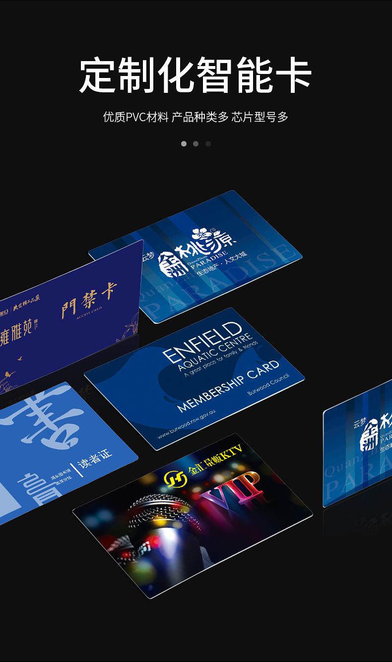 充电卡制作厂家1